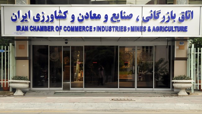 Hossein Salimi, a member of the board of representatives of Iran Chamber of Commerce, said that the Iranian cabinet has to allocate a seat to the Chamber of Commerce as the representative of Iran private sector.