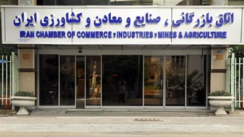 Iran Chamber of Commerce, Industries, Mines, and Agriculture (ICCIMA) announced the names of the winners of the 10th edition of the local chambers of commerce elections which was held across Iran on Saturday.