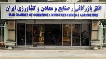 Iran Chamber of Commerce, Industries, Mines, and Agriculture (ICCIMA) has condemned a deadly attack by the Zionist regime on Iran’s consulate in Damascus.
